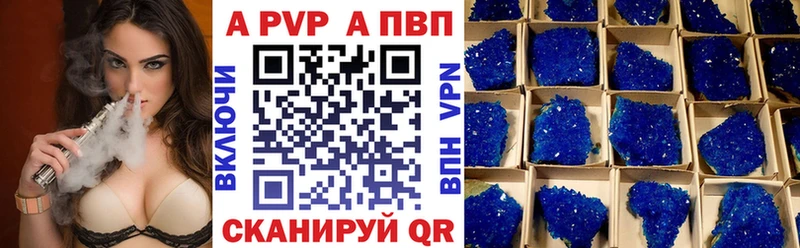 A-PVP Crystall  гидра ссылки  Новоузенск 