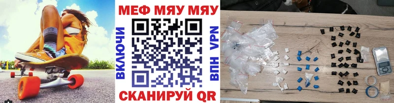 Мефедрон mephedrone  Новоузенск 