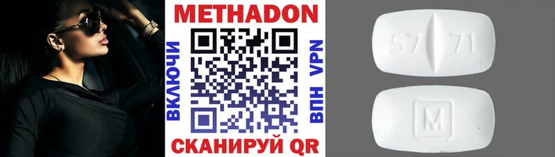 МЕТАДОН кристалл  даркнет сайт  Новоузенск 